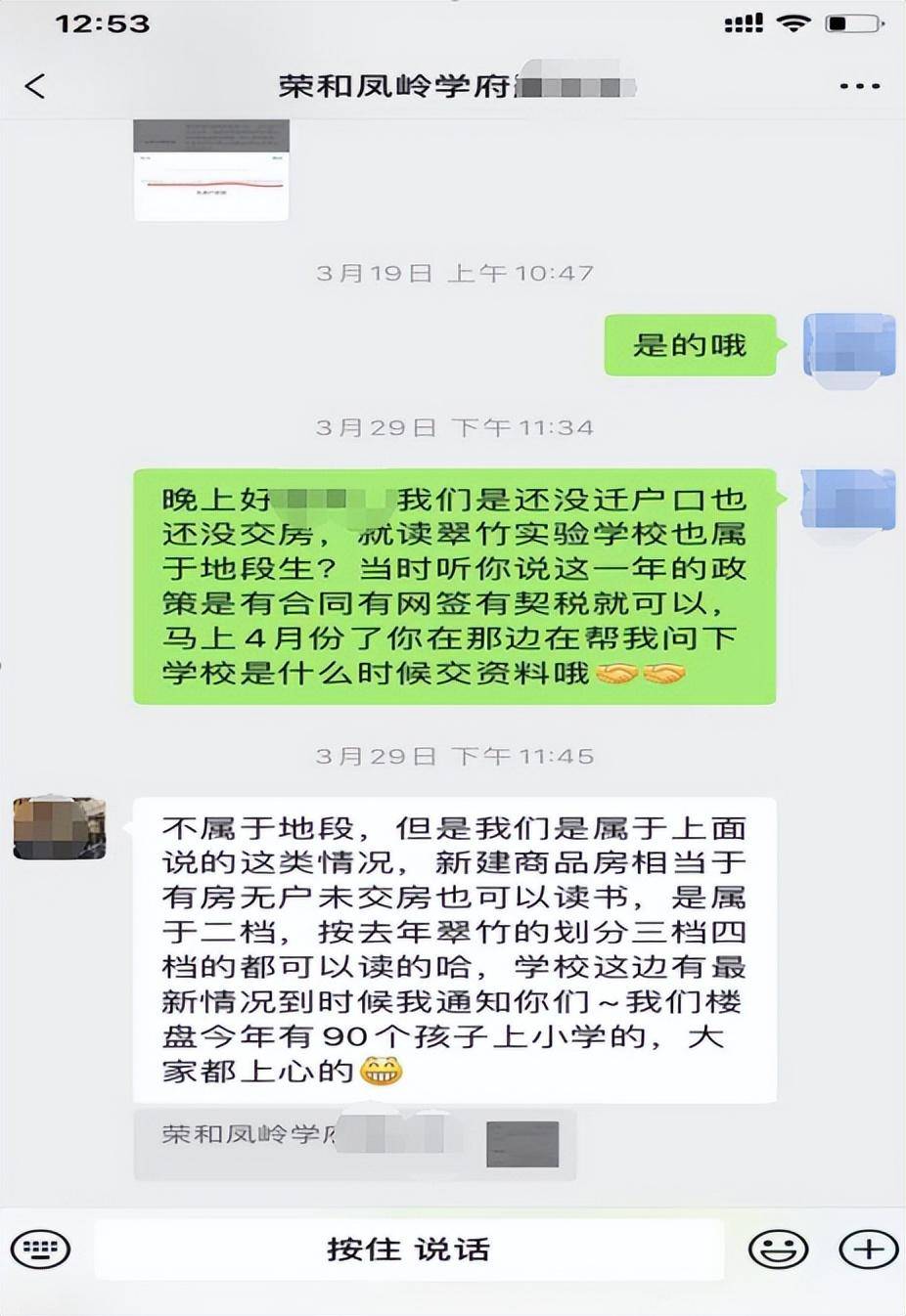 广西南宁：市民花上百万元购买学区房难入学 开发商因“夸大宣传”被罚