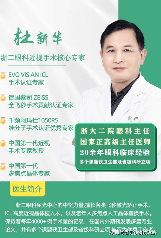 浙二全飞秒手术什么价格？征兵现在做全飞秒手术可以通过体检么？