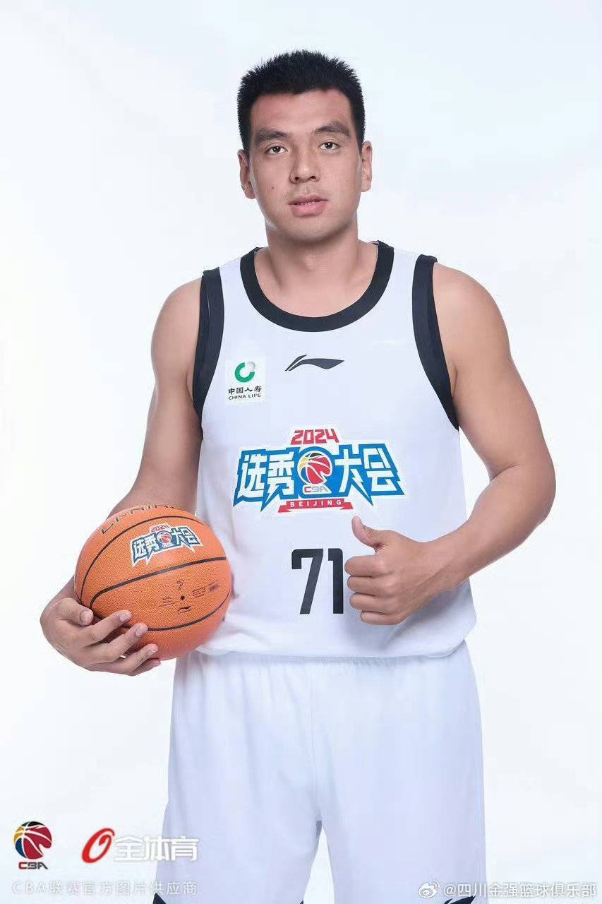 2024CBA选秀 四川金强“赢麻了”