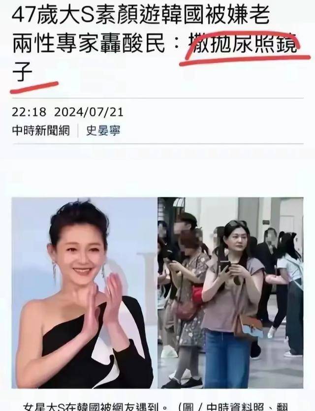 太狠！片酬低，挖隐私，说丑角，不看好，心高气傲的大S意能平吗