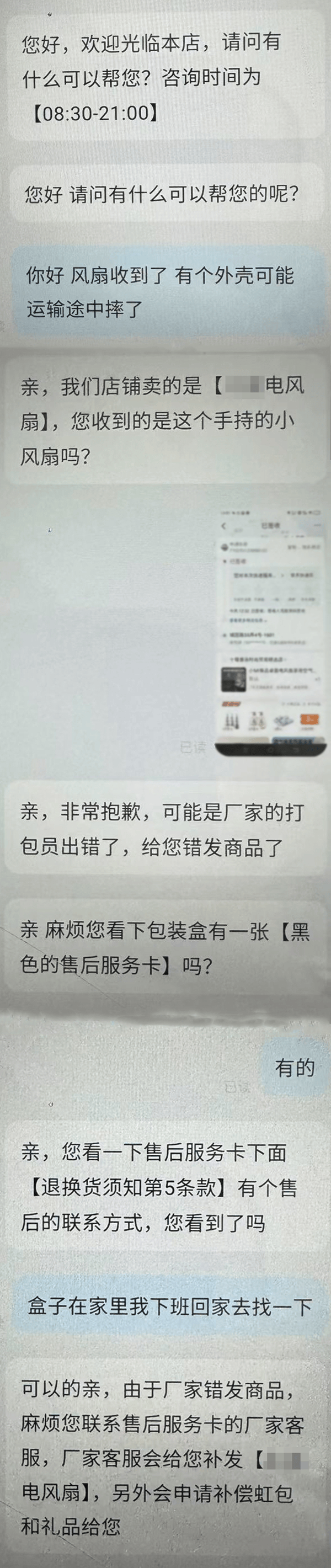 网购“售后理赔”藏陷阱 新型诈骗引流手段如何让退货变“入坑”？