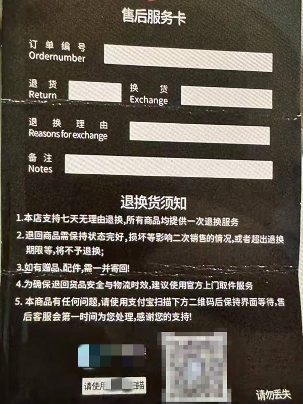 网购“售后理赔”藏陷阱 新型诈骗引流手段如何让退货变“入坑”？