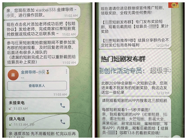 网购“售后理赔”藏陷阱 新型诈骗引流手段如何让退货变“入坑”？