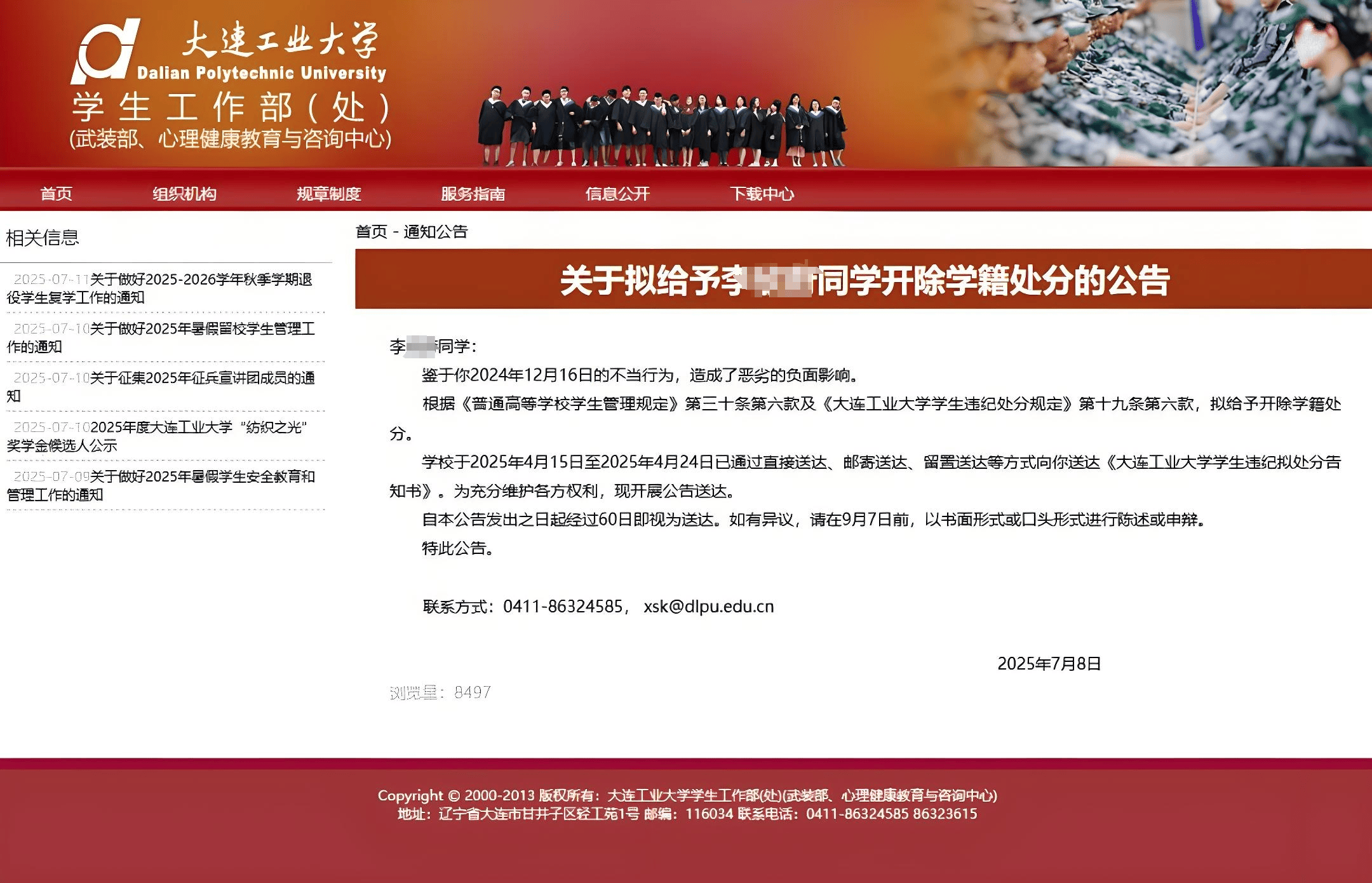 与外国人“不正当交往”女生被开除，学校处分公布全名，律师：若后果严重校方应担责