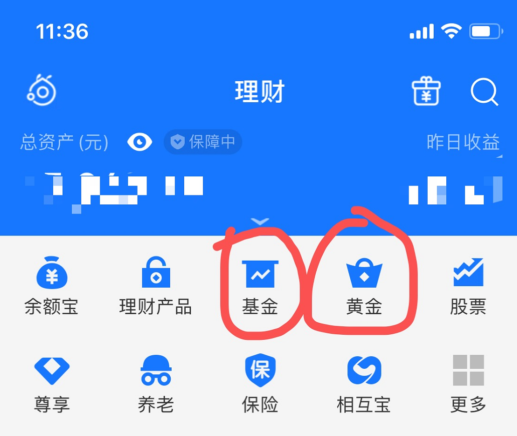 支付宝理财产品怎么买(支付宝理财产品怎么买最合适)