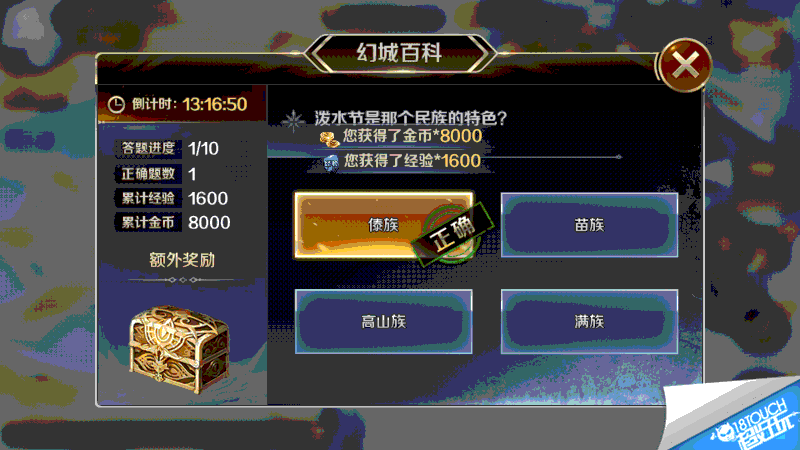 幻城理财手游(幻城理财手游官网)
