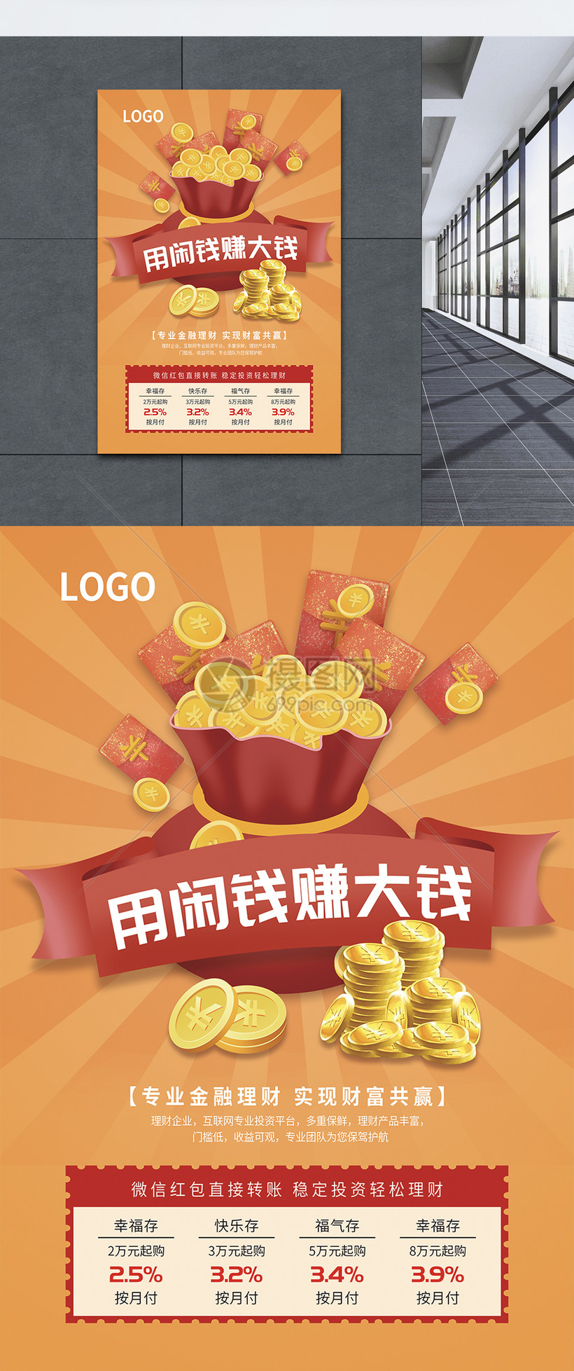 理财投资下载(投资理财平台官网)