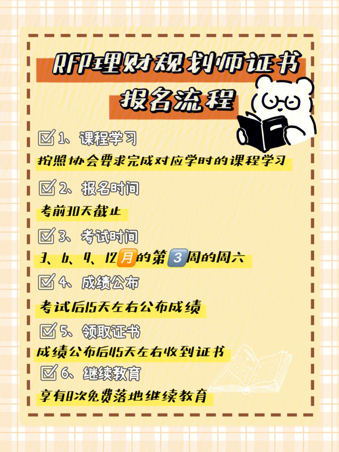 理财规划师报名网(2021年理财规划师报名官网)