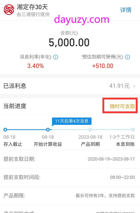银行理财产品余额(银行理财产品余额越来越多)