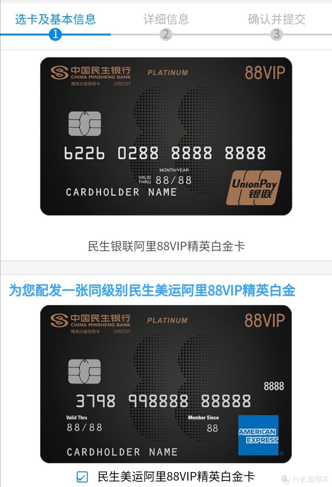 民生白金理财(民生白金理财信用卡被停卡了)