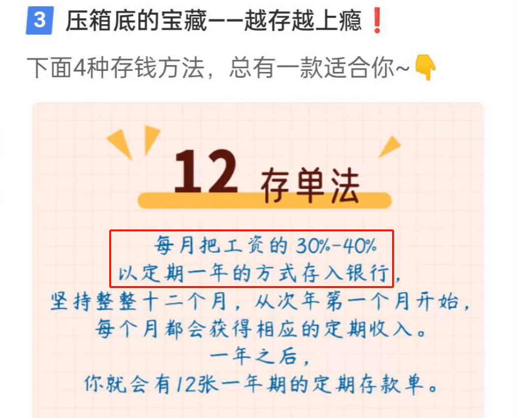 怎样理财存钱(怎样理财存钱比较好)