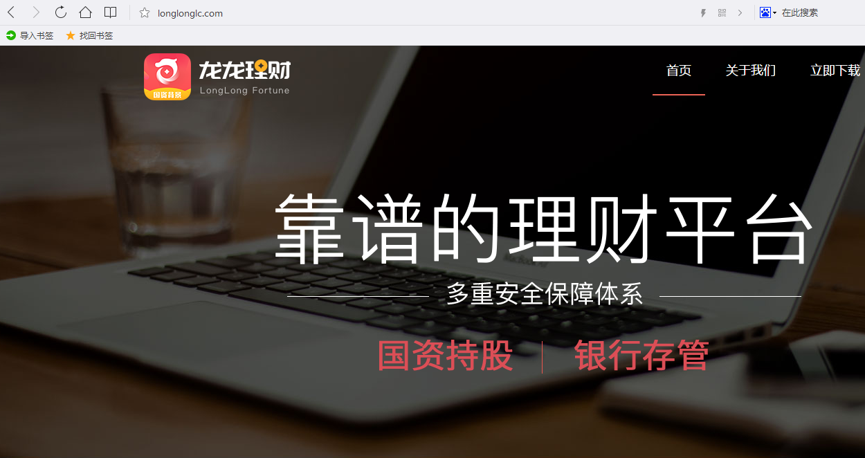 靠谱理财软件(京东金融的理财产品)