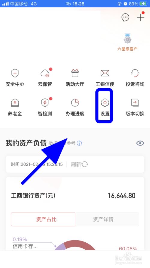 工行怎么理财(工行理财产品一览表)