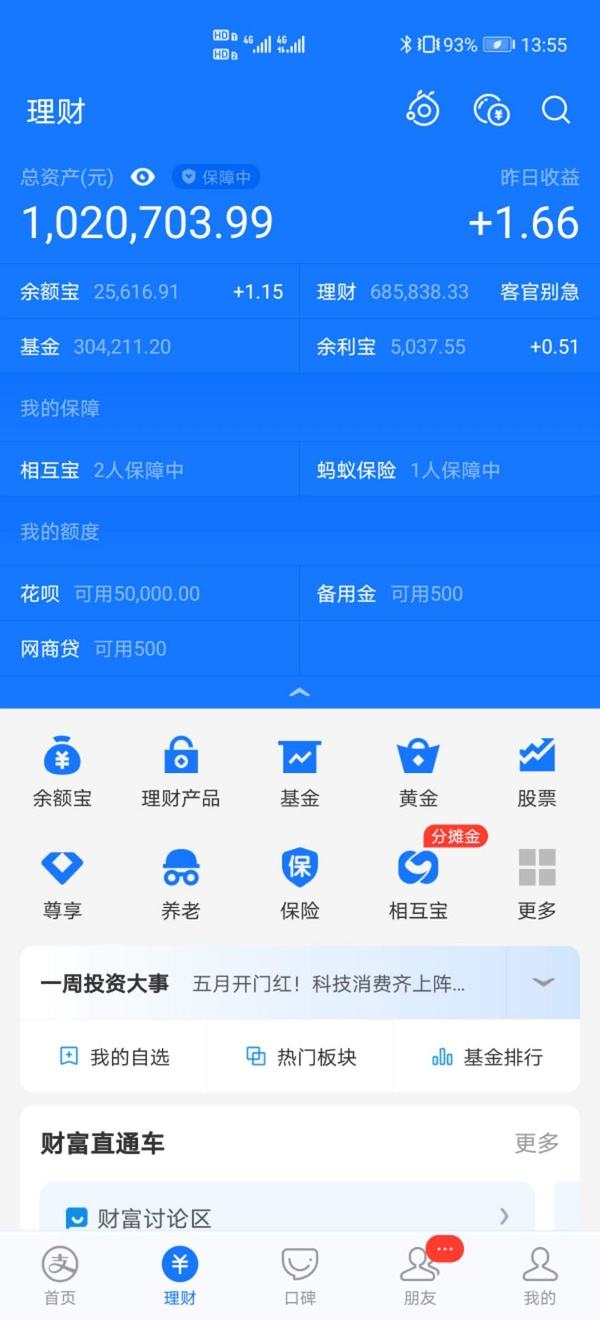 最好的理财软件(理财软件排行榜前十名)