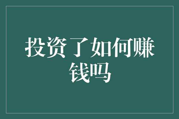 海南理财(海南理财规划师培训)