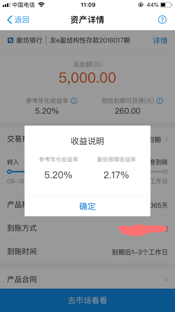 支付宝理财产品怎么买(支付宝理财产品买入卖出有手续费吗)