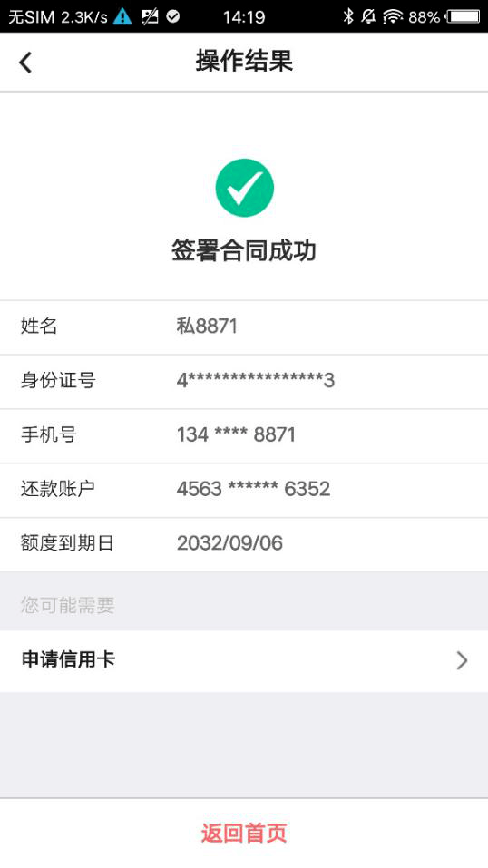 安e理财高端版(安信尊享添利天天)
