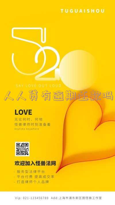 p2p理财人人贷(p2p理财看人人贷)