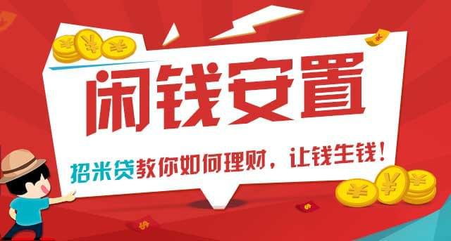 温州贷理财(温州贷理财网可靠吗)