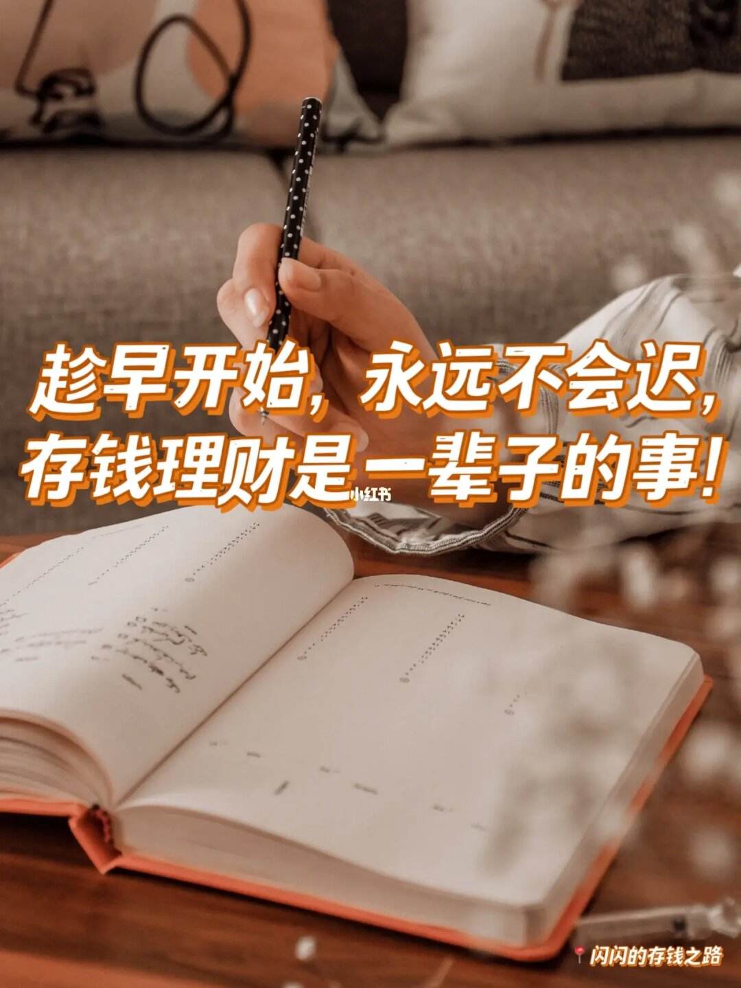 十年理财(十年理财规划)