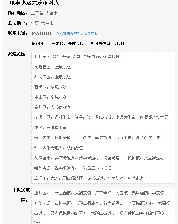 顺丰理财(顺丰理财每天收益多少)