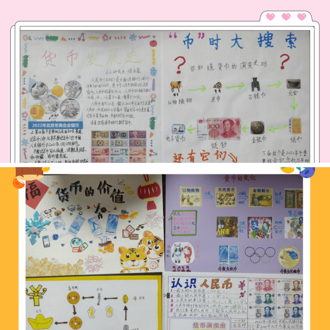 理财数学(理财数学小报)