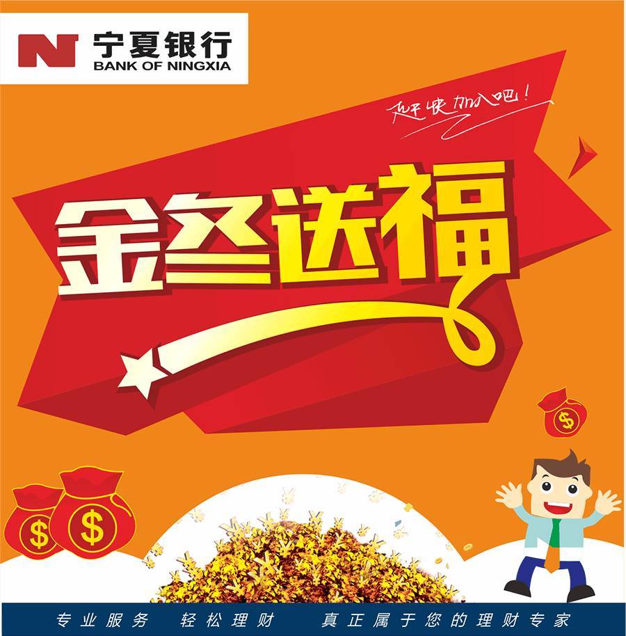 买理财送(买理财送保险)