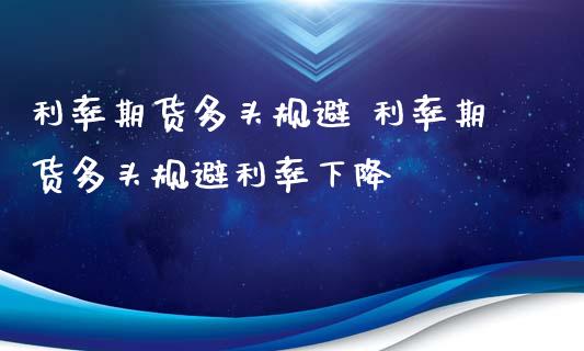期货公司理财(期货公司理财怎么样)