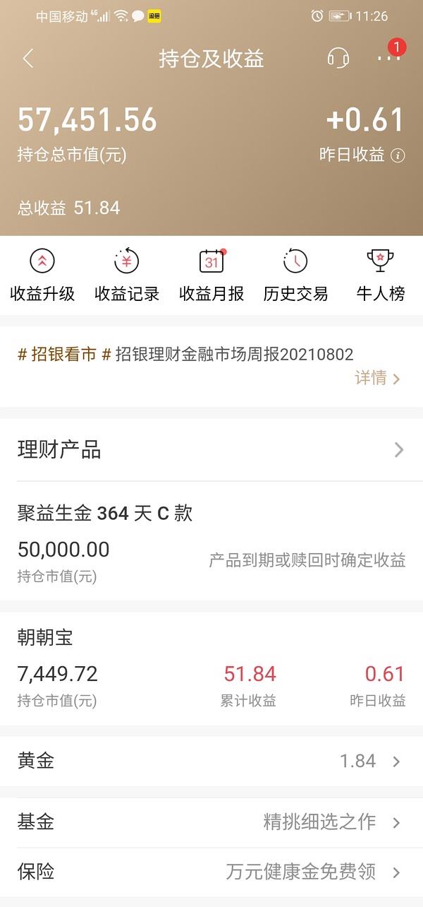最好的理财软件(最好理财软件排名)