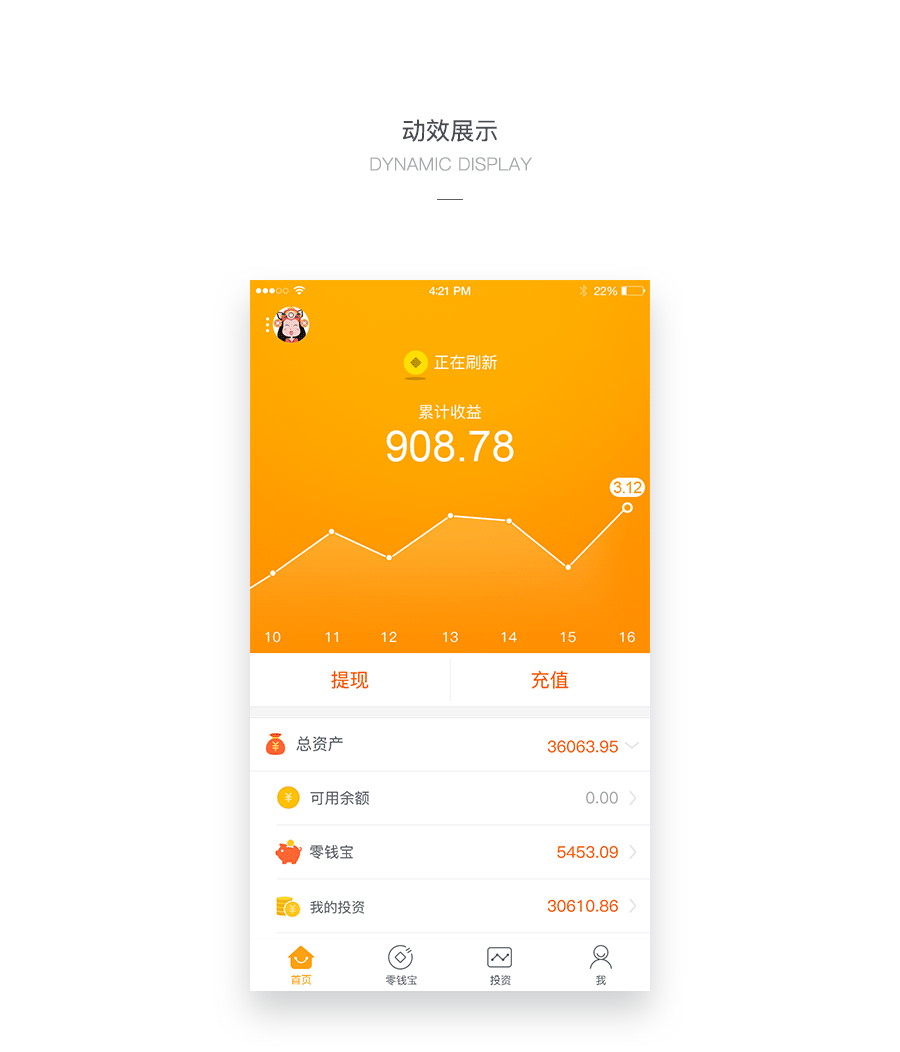 理财app前十名(理财app2021)
