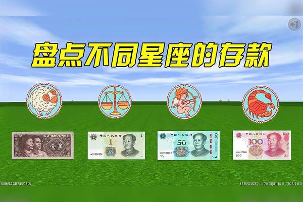星座理财(星座投资app)