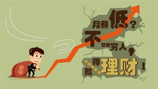 40岁的理财(40岁理财投资)