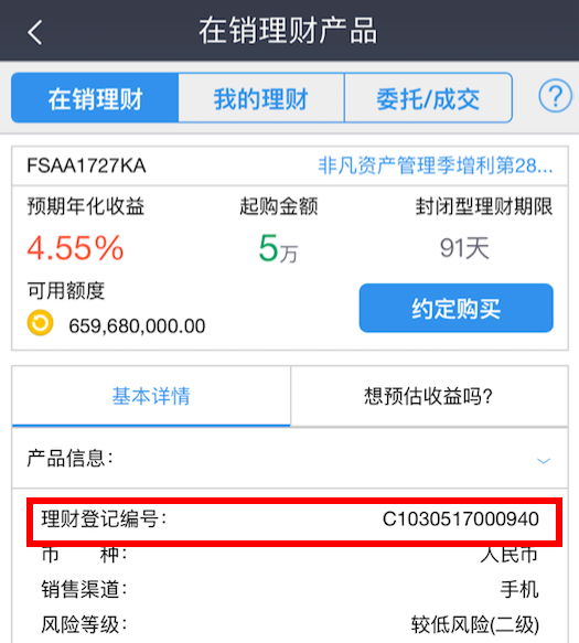 银行理财软件(银行理财app排行榜前十名)