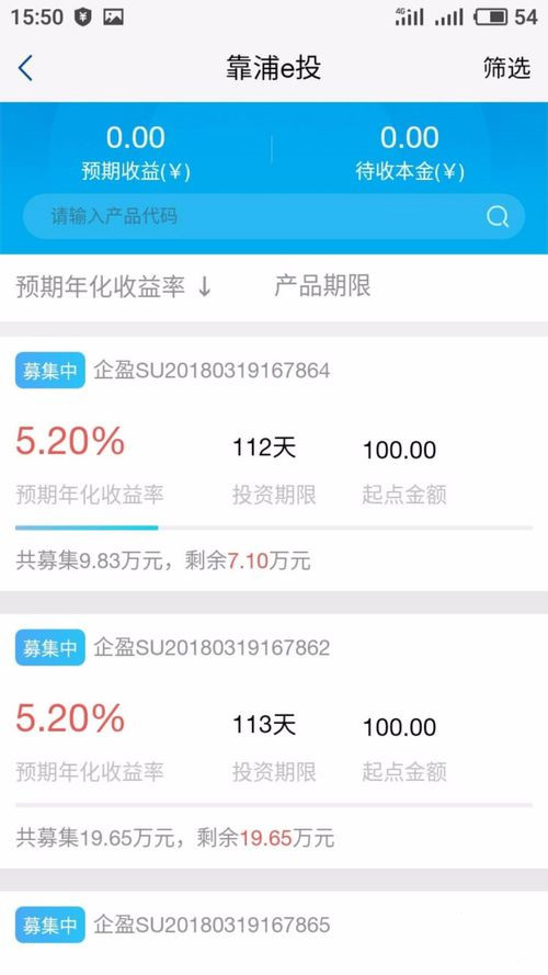 银行理财软件(理财产品银行能查到吗)