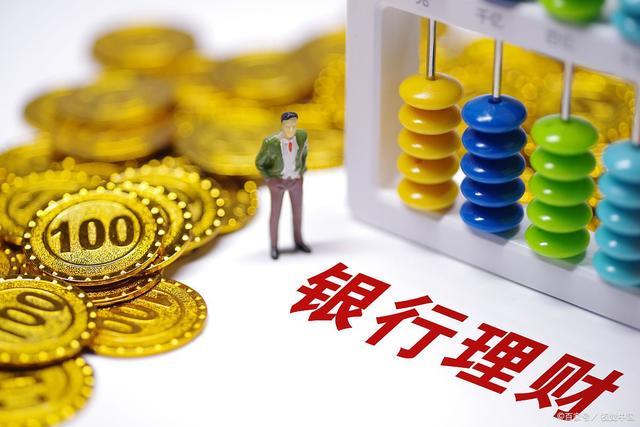 多元理财(多元化理财的好处)