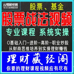 理财视频教程(理财100个基础知识)
