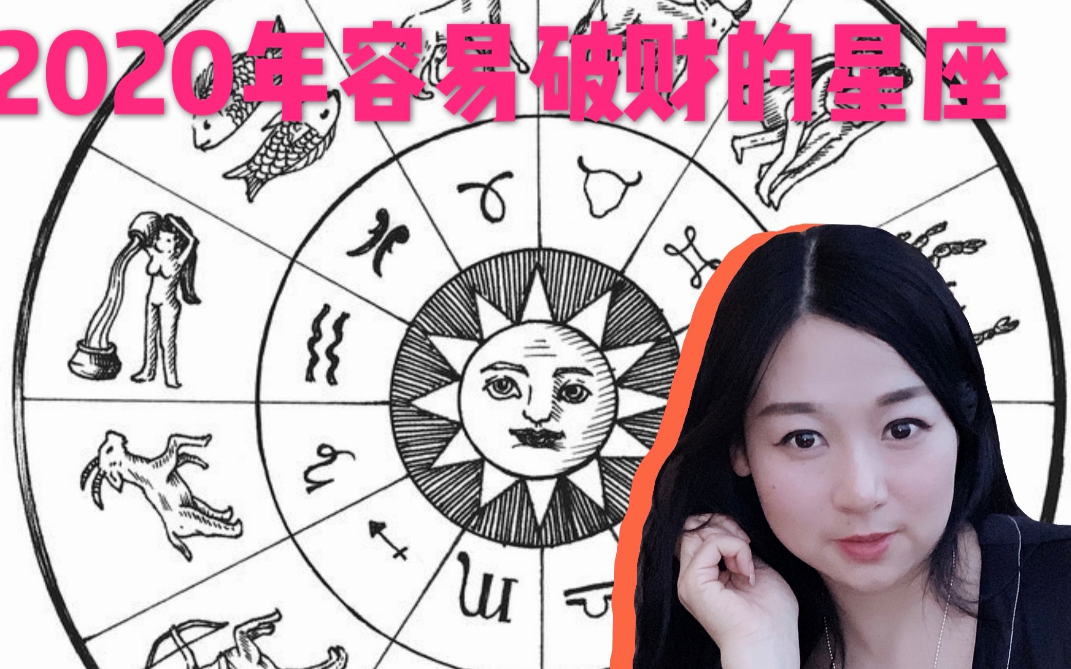 理财星座(哪个星座是理财高手)