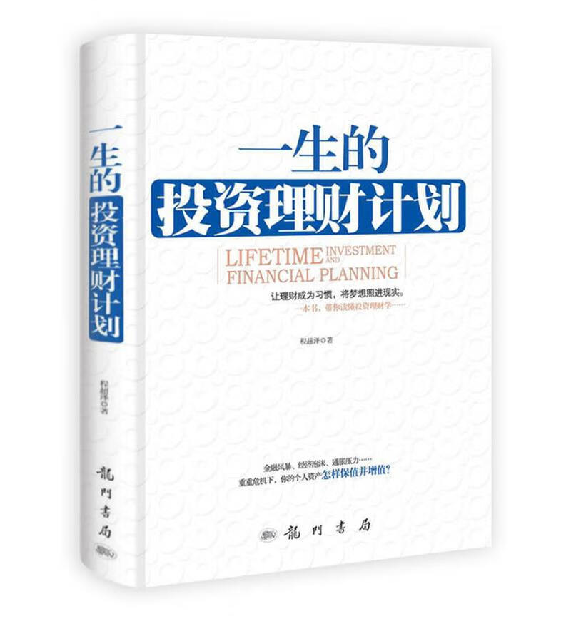 现货理财投资(现货理财产品是什么)
