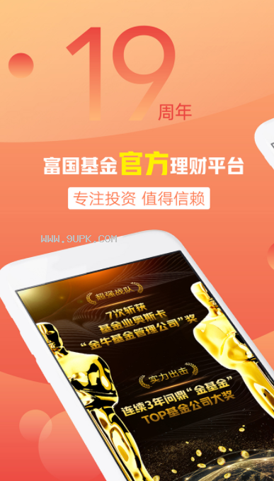 有富理财(理财有道是什么意思)