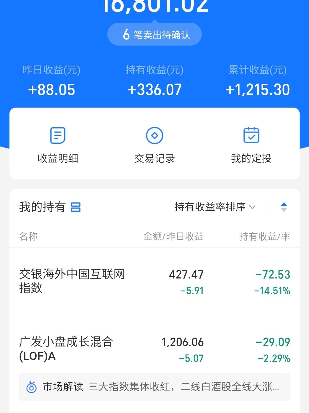 168理财网(168理财被骗)