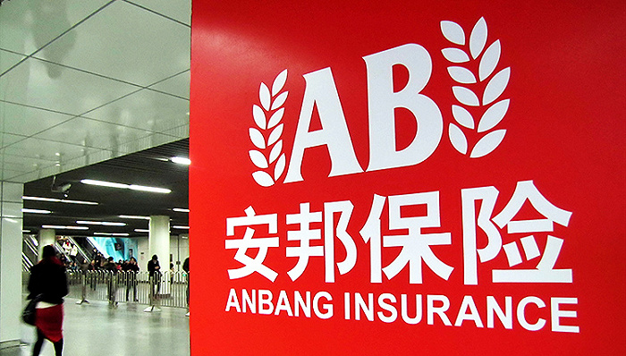 安邦人寿理财产品(安邦人寿理财产品安全吗)