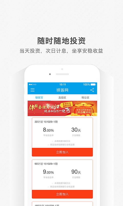 手机APP理财(手机app理财安全么)