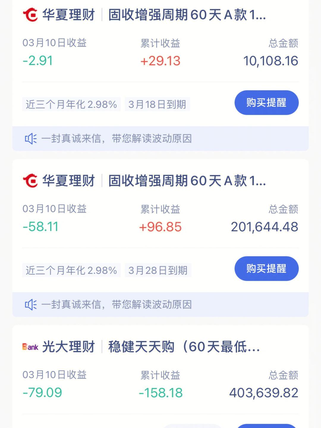 银行理财软件(银行理财软件APP)