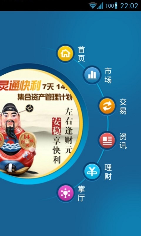 安e理财高端版(安e理财手机app)