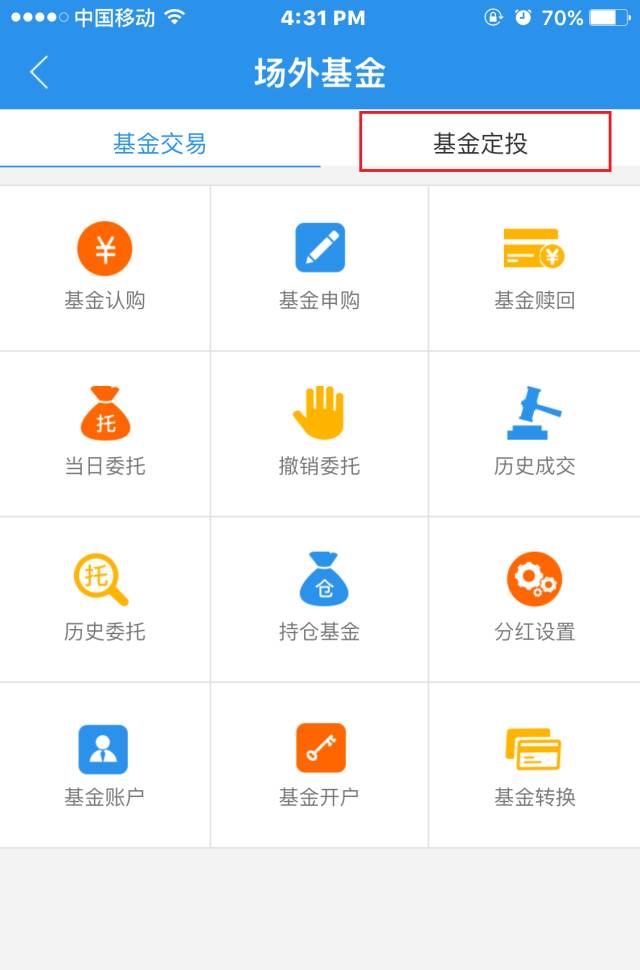 理财基金平台(理财基金app排行榜前十名)