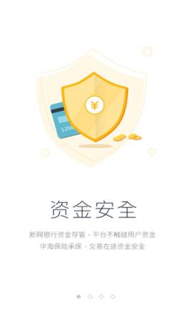 在途理财(在途理财入账多久到账)