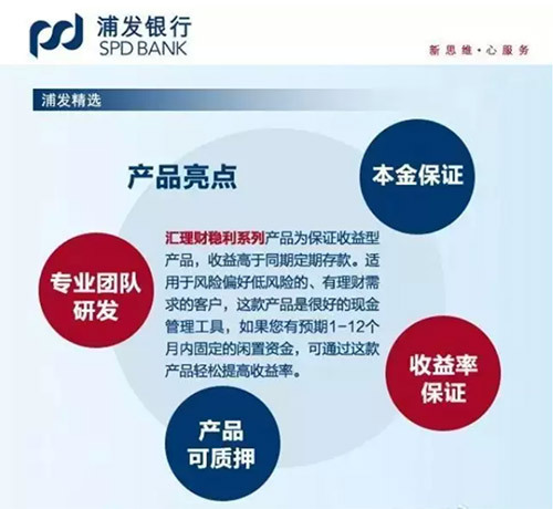 浦发轻松理财(浦发轻松理财卡丢了没钱怎么办)